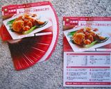 あんかけチーズ焼きおにぎり作り方9写真
