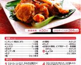 あんかけチーズ焼きおにぎり作り方10写真