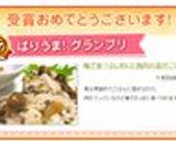 梅で食べるしめじと挽肉の混ぜごはん作り方6写真
