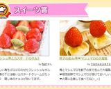 餃子の皮de苺❤マシュマロの大福風作り方10写真