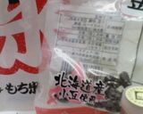 ほんのり甘~い 北海道赤飯☆ 保存も可作り方2写真