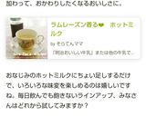 ラムレーズン香る❤ ホットミルク作り方9写真