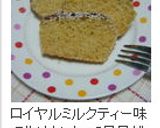 HMとｱｲｽで簡単ﾊﾟｳﾝﾄﾞｹｰｷ❤作り方12写真