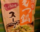 豚バラで☆なんちゃってモツ鍋作り方11写真