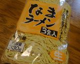豚バラで☆なんちゃってモツ鍋作り方12写真