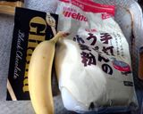 まるごとチョコバナナ饅頭作り方1写真