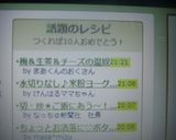 梅&生姜&チーズの温奴作り方8写真