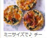 簡単ほうれん草のキッシュ☆作り方11写真