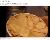 大判！関西のきつねうどん作り方12写真
