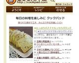 ★たっぷりバナナでもっちりパウンドケーキ作り方4写真