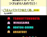ごはんパクパク☆たくあんパックマン作り方4写真