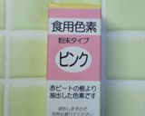 はんなり*ﾟ･さくらクッキー作り方11写真