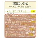 ★たっぷりバナナでもっちりパウンドケーキ作り方5写真