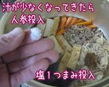 ストック物【じゅんわり牛肉の炊き合わせ】作り方13写真