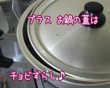 ストック物【じゅんわり牛肉の炊き合わせ】作り方12写真