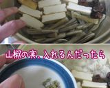 ストック物【じゅんわり牛肉の炊き合わせ】作り方9写真