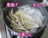ストック物【じゅんわり牛肉の炊き合わせ】作り方5写真