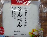 ヨウサマの減塩ワンタンまんじゅうあんかけ作り方1写真