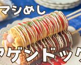 油揚げで！揚げない！アゲンドッグ作り方10写真