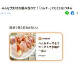 ハム＆チーズ＆ミニトマトで手軽に一品☺作り方8写真