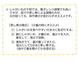 サバとじゃがいものカレー炒め作り方13写真