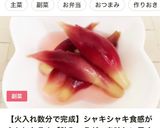 簡単！みょうがの甘酢漬け作り方12写真