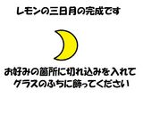 搾った後のレモンの皮で？三日月の飾り♪作り方7写真