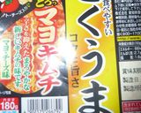 子供と半分　キムマヨチーズはんぺん♪作り方5写真
