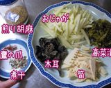 【筍・木耳・おじゃがの高菜炒め】旨いよ♪作り方1写真