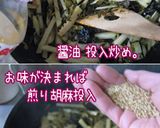 【筍・木耳・おじゃがの高菜炒め】旨いよ♪作り方11写真