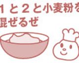 切って混ぜて焼いて〜！ハッシュドポテト作り方3写真