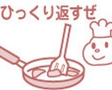 切って混ぜて焼いて〜！ハッシュドポテト作り方5写真