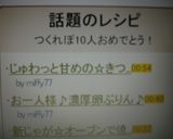 じゅわっと甘めの☆きつね揚げ☆作り方8写真