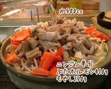 ぱぱっと簡単★とり野菜みそ鍋♪　もつ＆餅作り方3写真
