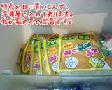 ぱぱっと簡単★とり野菜みそ鍋♪　もつ＆餅作り方12写真