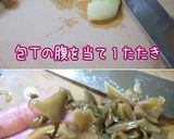 ストック物で【ピータンとレタスの粥】曲者作り方2写真