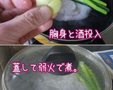 ストック物で【ピータンとレタスの粥】曲者作り方7写真
