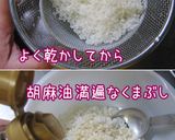 ストック物で【ピータンとレタスの粥】曲者作り方5写真