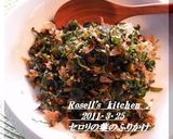 セロリの葉のふわっとふりかけ作り方4写真