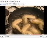 名古屋名物！手羽先の唐揚げ作り方10写真