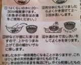 ★鶏挽肉の芽ひじき炒め★作り方1写真