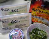 食べ過ぎた時に…豆腐とツナのヘルシー丼＊作り方1写真