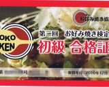 関西風お好み焼き作り方13写真