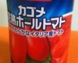 ★あさりとイカ☆海老のトマト煮★作り方4写真