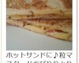 マスタード風味のりんごのトースト作り方6写真