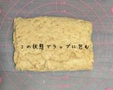 塩キャラメルバナナスコーン作り方14写真