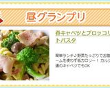 春キャベツとブロッコリーのショートパスタ作り方10写真