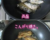 缶詰！？【早旨香ばし・いわし丼】3分♪作り方3写真