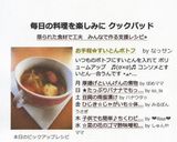 お手軽✿すいとんポトフ作り方5写真