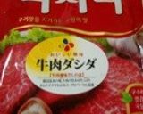 ♣ダシダで簡単＊豆乳スープ♣作り方4写真